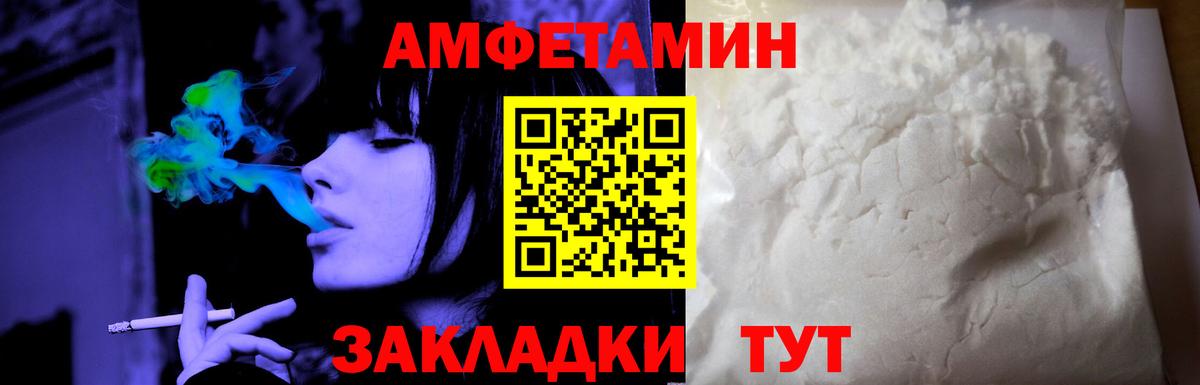 АМФЕТАМИН  Вход с VPN  Новомосковск  АМФЕТАМИН  АМФЕТАМИН VHQ 