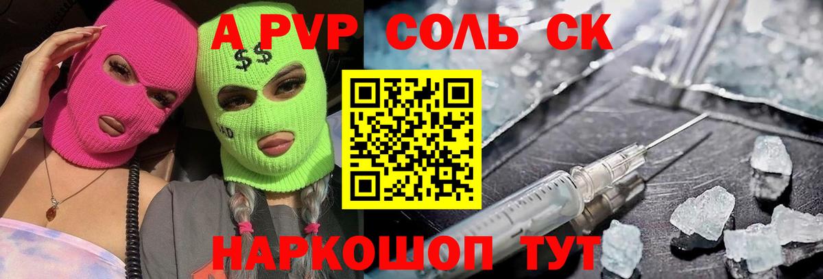 A-PVP СК КРИС  A-PVP крисы CK  A PVP крисы CK  цена наркотик  Новомосковск  Вход с VPN 