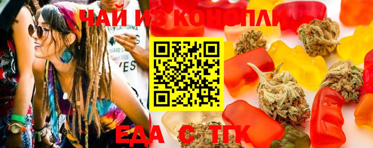 Cannafood марихуана  Вход с VPN  Новомосковск 