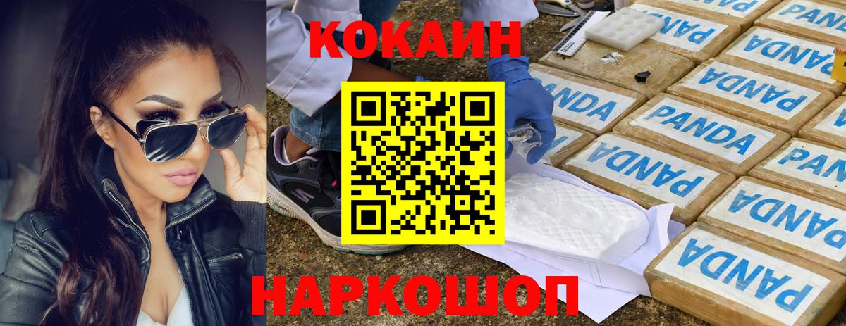 Cocaine  цены наркотик  Кокаин Перу  Вход с VPN  Новомосковск  КОКАИН Columbia 