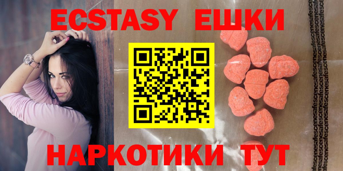 Ecstasy mix  Вход с VPN  Новомосковск  Ecstasy  ЭКСТАЗИ Cube 
