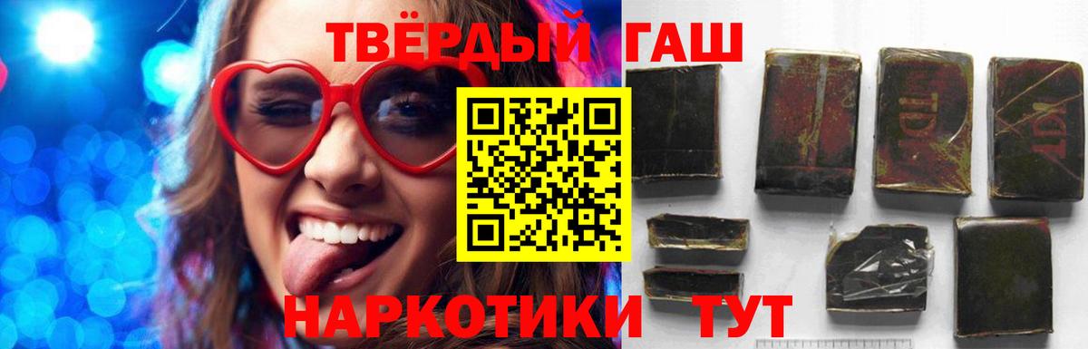 ГАШ Изолятор  ГАШИШ  Гашиш индика сатива  Новомосковск  Вход с VPN 