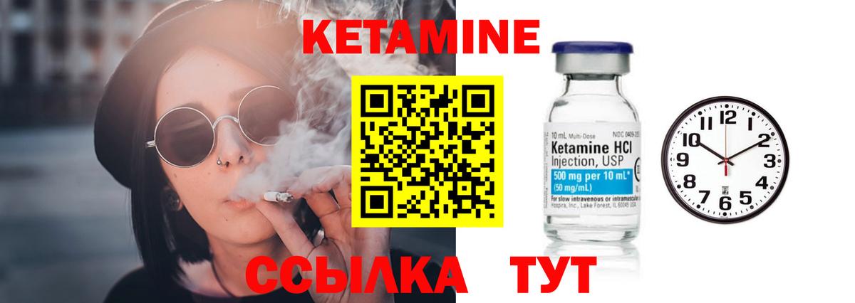 Новомосковск  Кетамин ketamine  Вход с VPN 