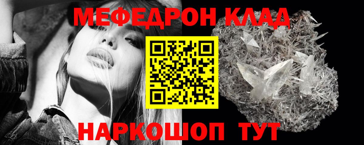 Мефедрон  МЯУ-МЯУ мука  Вход с VPN  Новомосковск 
