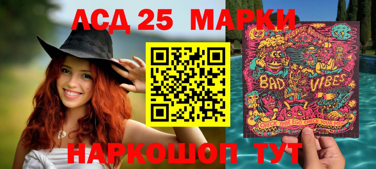 Новомосковск  Марки 25I-NBOMe 1,8мг  Вход с VPN  Марки 25I-NBOMe  Марки 25I-NBOMe 1,8мг 