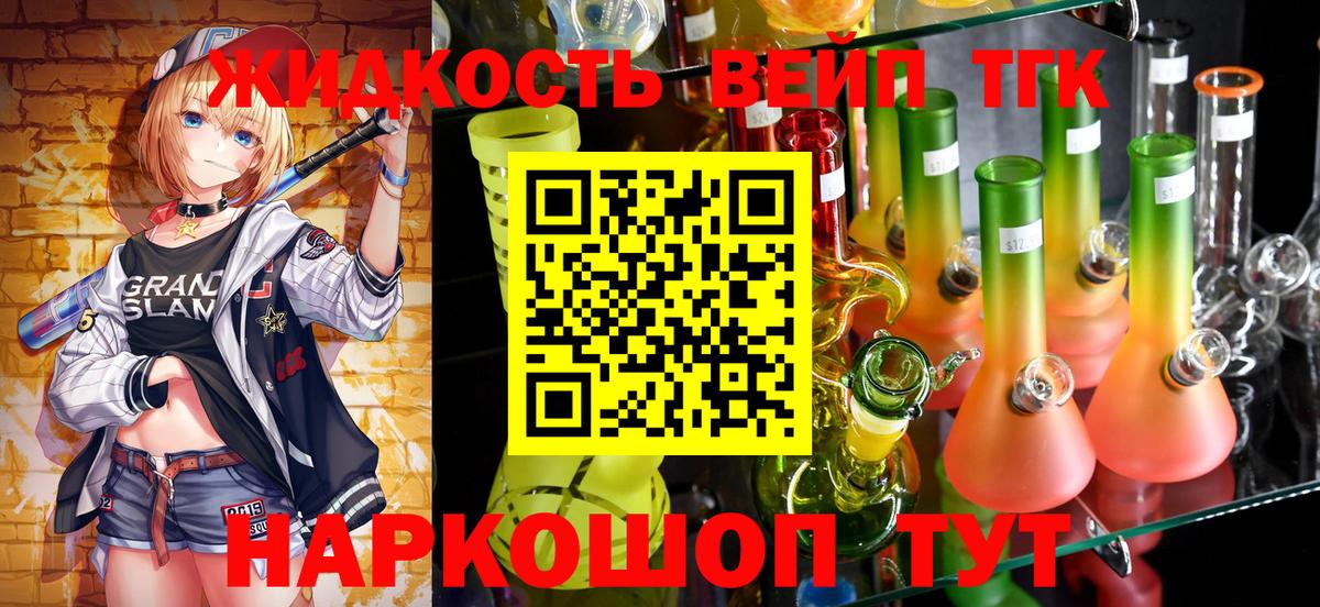 Дистиллят ТГК жижа  где продают наркотики  ТГК жижа  Новомосковск  Вход с VPN 